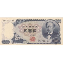 JAPAN 500 YEN 1969